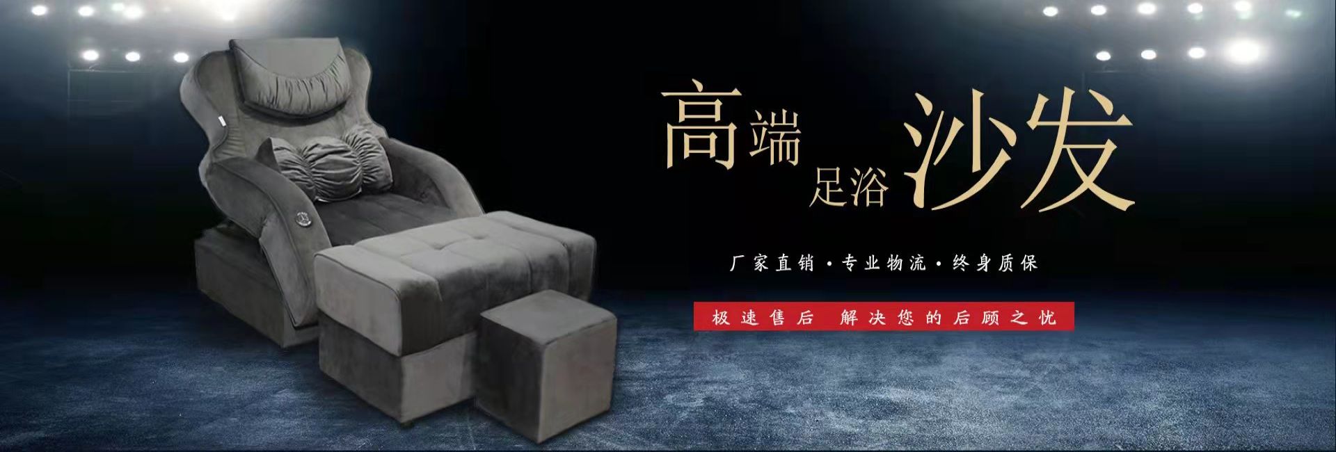 电动足浴沙发厂家直销